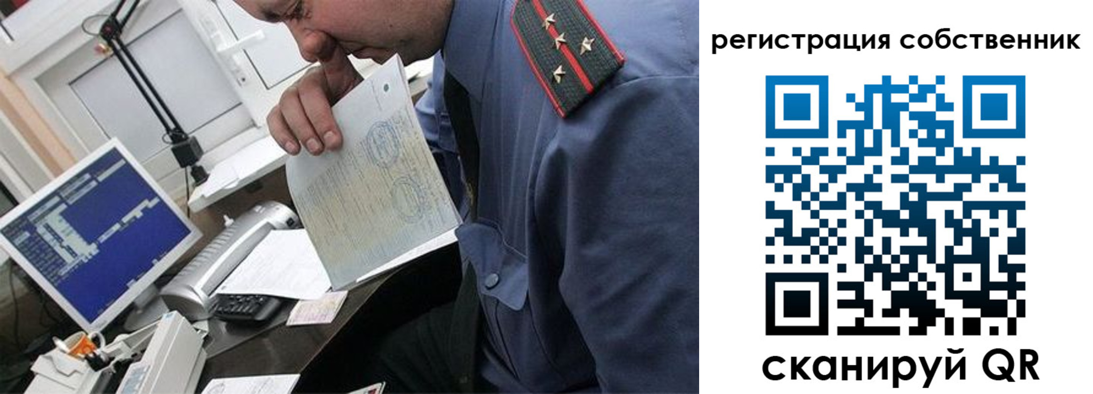 временная регистрация гарантия в Нелидово