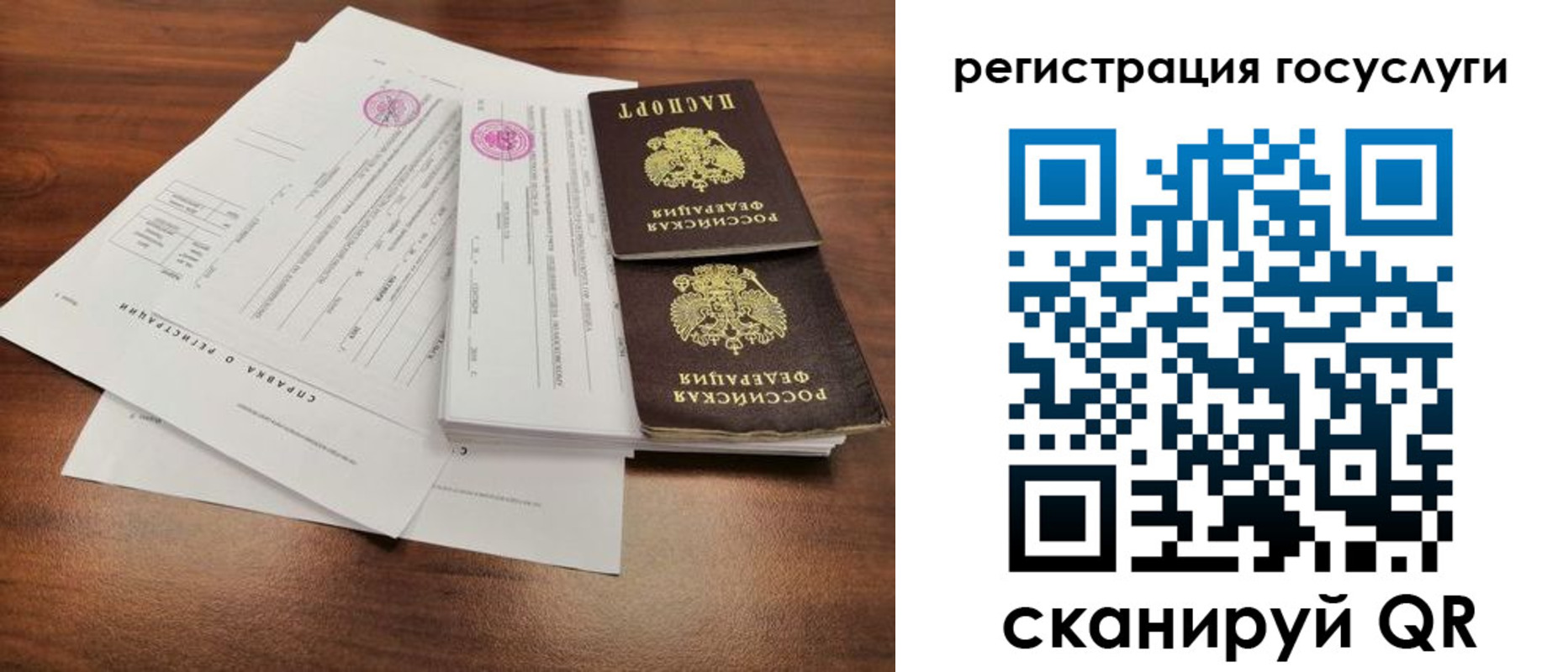 временная регистрация для школы в Нелидово