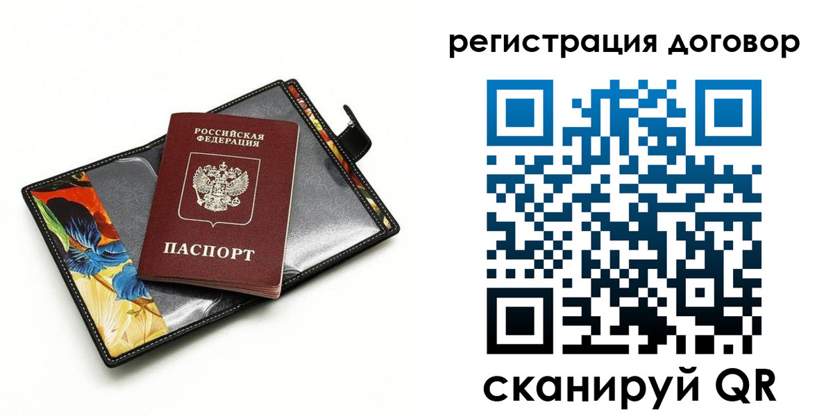 прописка паспорт в Нелидово