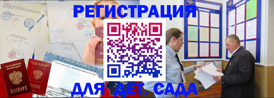 регистрация в Нелидово