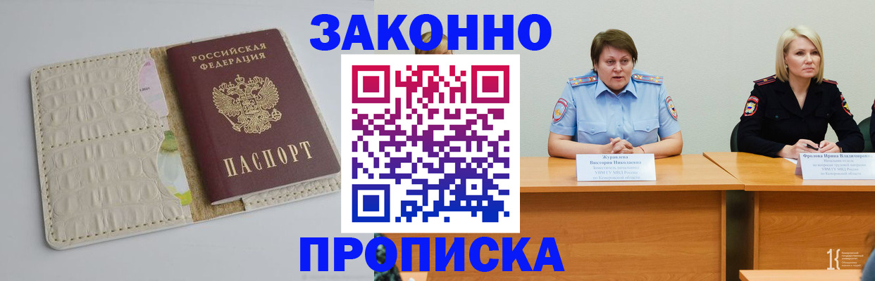 прописка паспорт в Нелидово