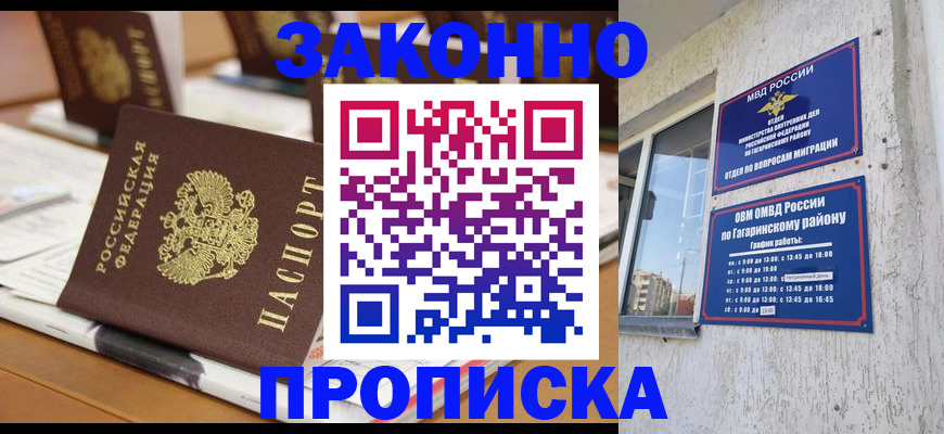 временная регистрация надежно в Нелидово