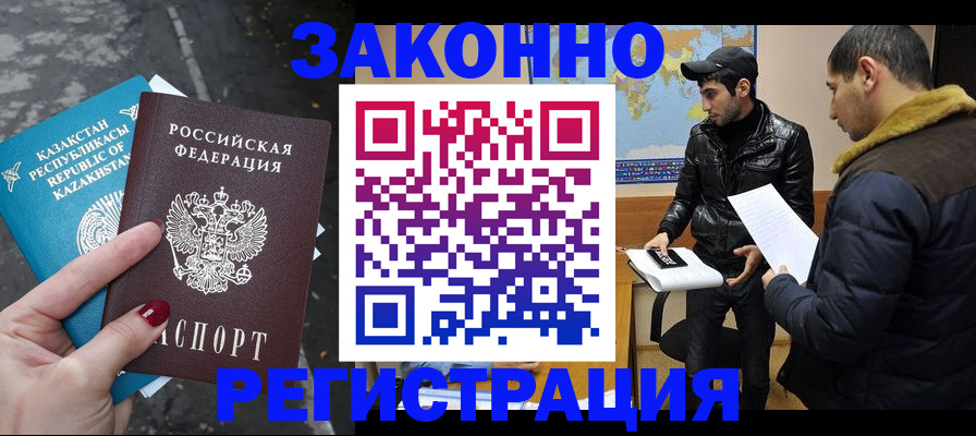 прописка для школы в Нелидово