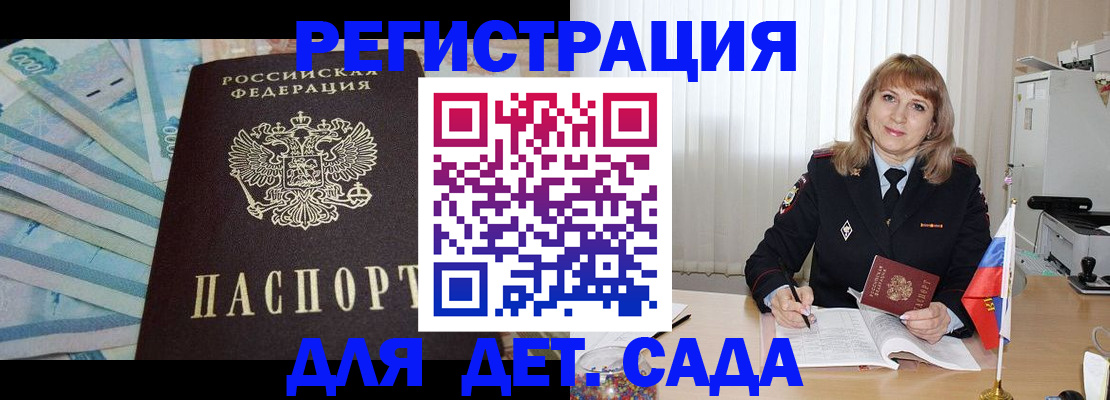 регистрация для школы в Нелидово